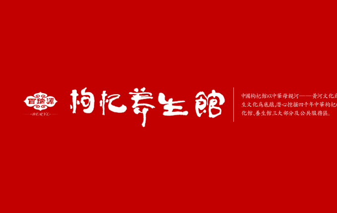 好枸杞可以貴一點