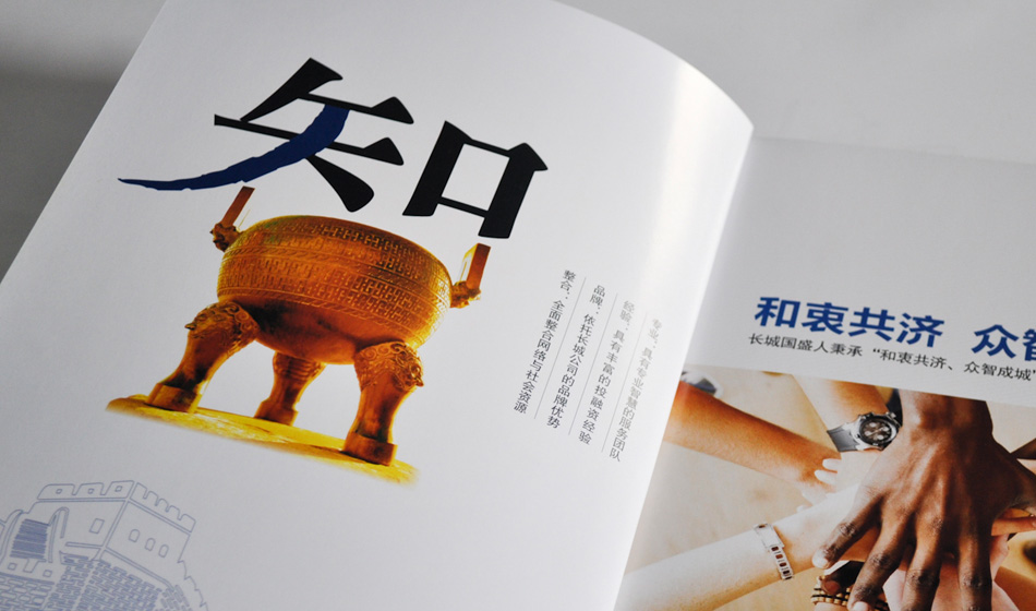 深圳長城國盛