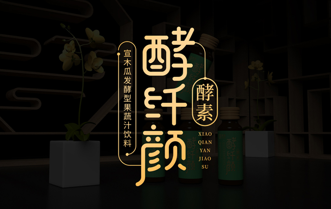 酵纖顏，為家人健康保駕護航